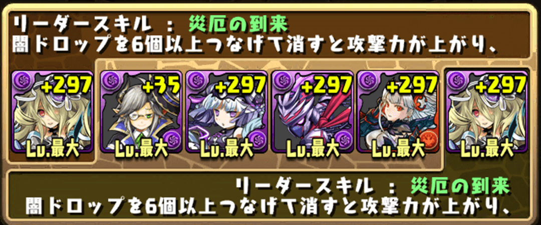 パズドラの降臨ダンジョンを高速安定周回出来るパーティーのまとめ２ えもぶれ 悩み解決相談ブログサイト