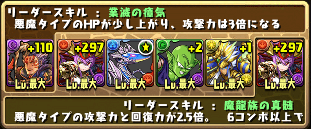 パズドラ降臨ダンジョンを高速で安定周回出来るパーティーのまとめ３ えもぶれ 悩み解決相談ブログサイト