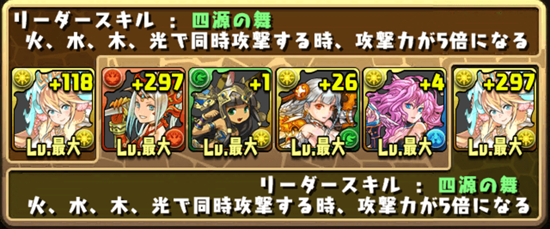 パズドラ降臨ダンジョンを高速で安定周回出来るパーティーのまとめ３ えもぶれ 悩み解決相談ブログサイト