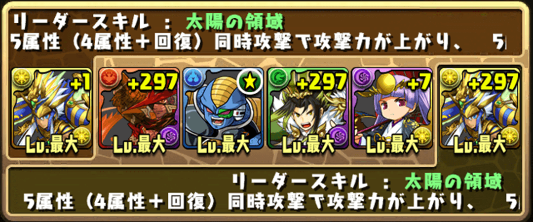 パズドラ降臨ダンジョンを高速で安定周回出来るパーティーのまとめ３ えもぶれ 悩み解決相談ブログサイト