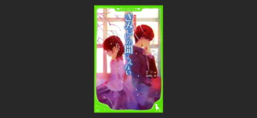 九つの 物語 を読んだすぐ後 なぜか僕は大きな鍋を火にかけた えもぶれ 悩み解決相談ブログサイト