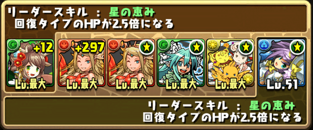 パズドラ降臨ダンジョンを高速で安定周回出来るパーティーのまとめ３ えもぶれ 悩み解決相談ブログサイト