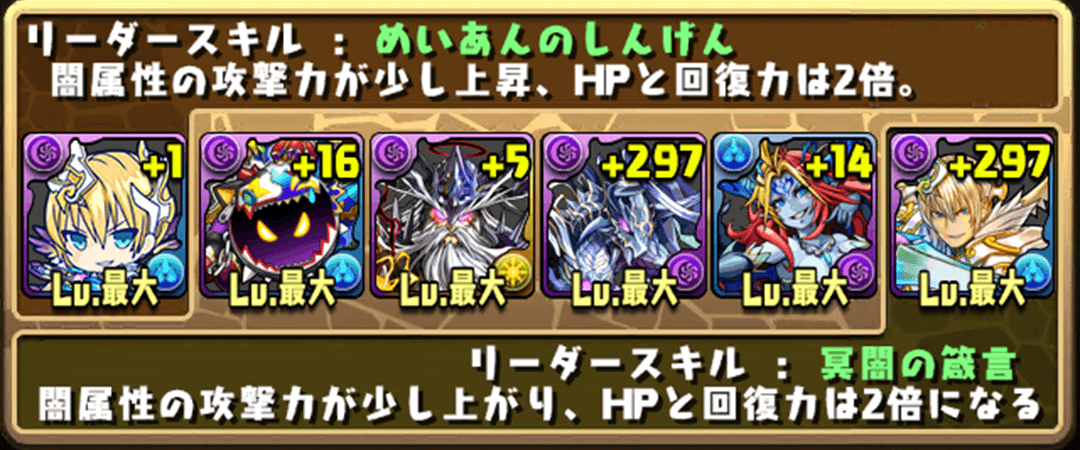 パズドラ降臨ダンジョンを高速で安定周回出来るパーティーのまとめ３ えもぶれ 悩み解決相談ブログサイト